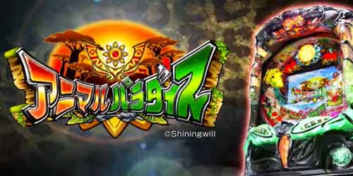 パチンコ アニマルパラダイス