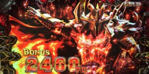 パチンコ アナザーゴッドハーデスアドベント