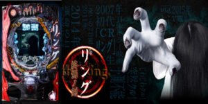 パチンコ リング 終焉ノ刻