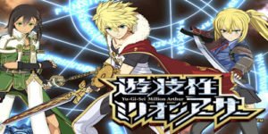 パチンコ 遊技性ミリオンアーサー