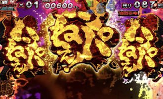 パチンコ 彼岸島 邪鬼退治 篤ゾーン