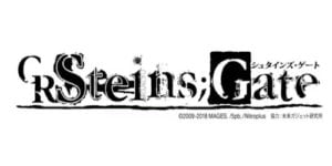 パチンコ シュタインズゲート