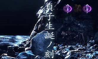 パチンコ リング 呪縛RUSH（新台）貞子生誕ノ刻