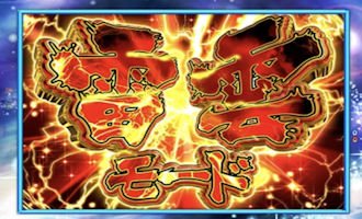 パチンコ デッドオアアライブ エクストリーム（新台）雷雲モード
