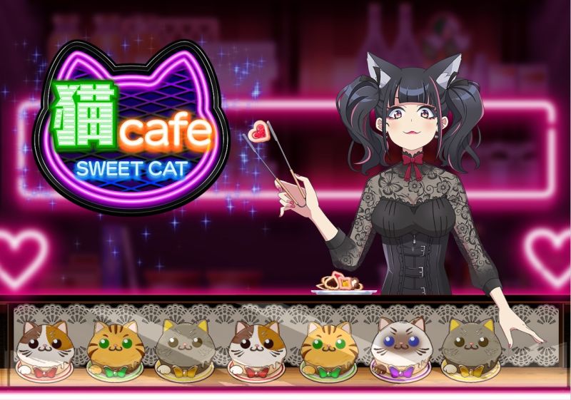 最新萌えスロット!『スウィート・キャット・カフェ』を紹介