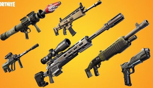 【フォートナイト】次期シーズンに強くなる武器や弱くなる武器は?予想してみた