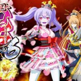 【パチンコ】戦国おとめ6のスペックは？遊タイムややめ時についても解説