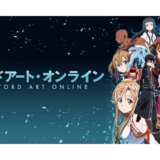 【ソードアートオンライン（SAO）】パチンコ版・先バレ発生率やハマり率まとめ