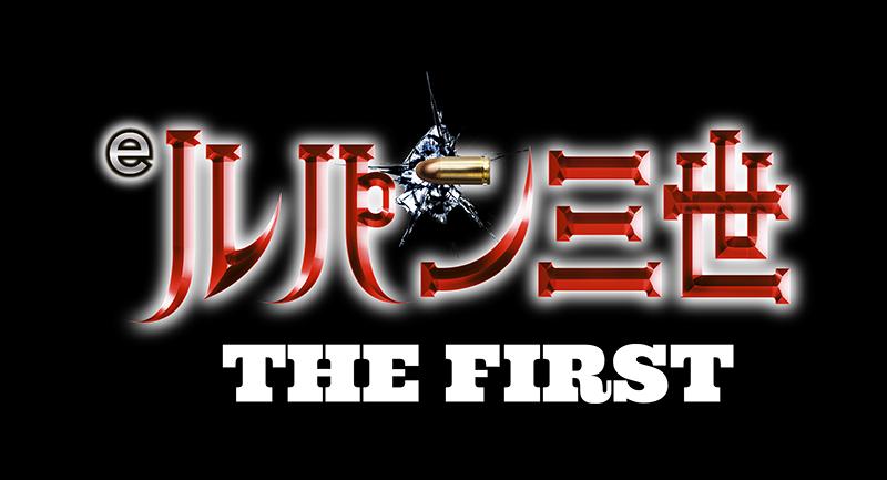 ルパンのスマパチはカスタム機能が豊富!?それぞれの詳細や演出などまとめ