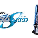 【ガンダムSeed】パチンコの先読みカスタム信頼度は?評価がひどいって本当?