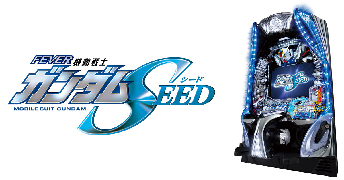 ガンダムSeed】パチンコの先読みカスタム信頼度は？評価がひどいって