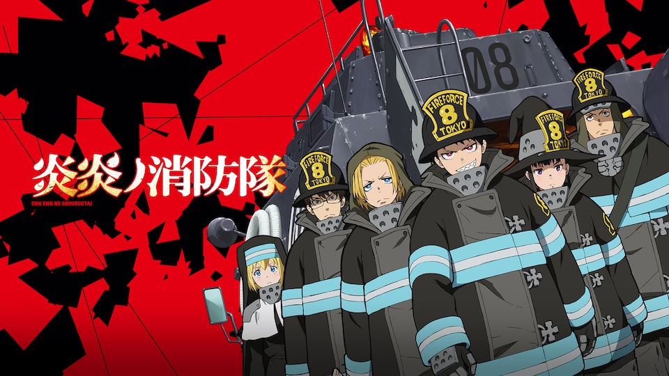 【炎炎ノ消防隊スロット】終了画面で設定判別できる?示唆内容や要素まとめ