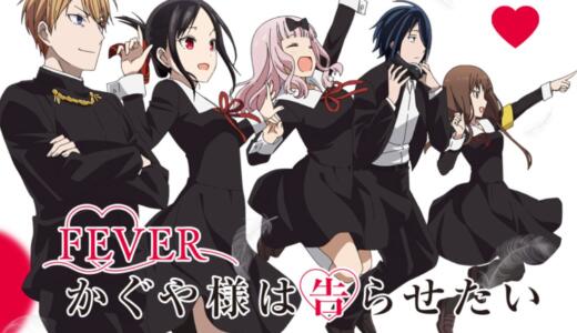 【かぐや様は告らせたい 】パチンコ甘デジ版がある？特徴や通常版との違いを紹介