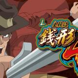 【主役は銭形4】やめ時は?セグ判別と高設定挙動を徹底解説