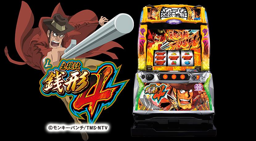 【主役は銭形4】セリフの示唆演出など設定判別方法まとめてみた!