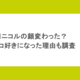 藤田ニコルの顔変わった?パチンコ好きになった理由も調査